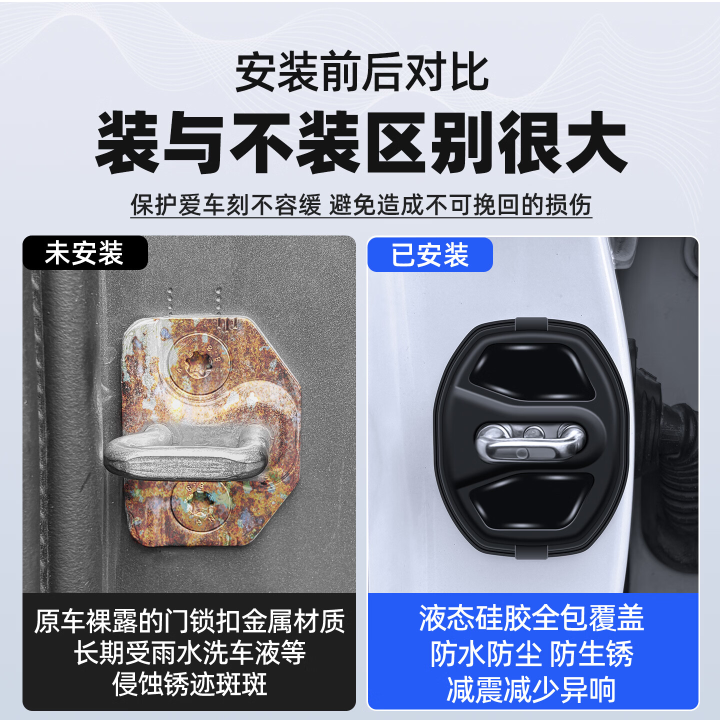 奥擎2026-2027年阿维塔T09车门锁扣盖硅胶保护减震缓冲垫车载防护用品 阿维塔T09【E款 磁吸款4个装红色 无标款