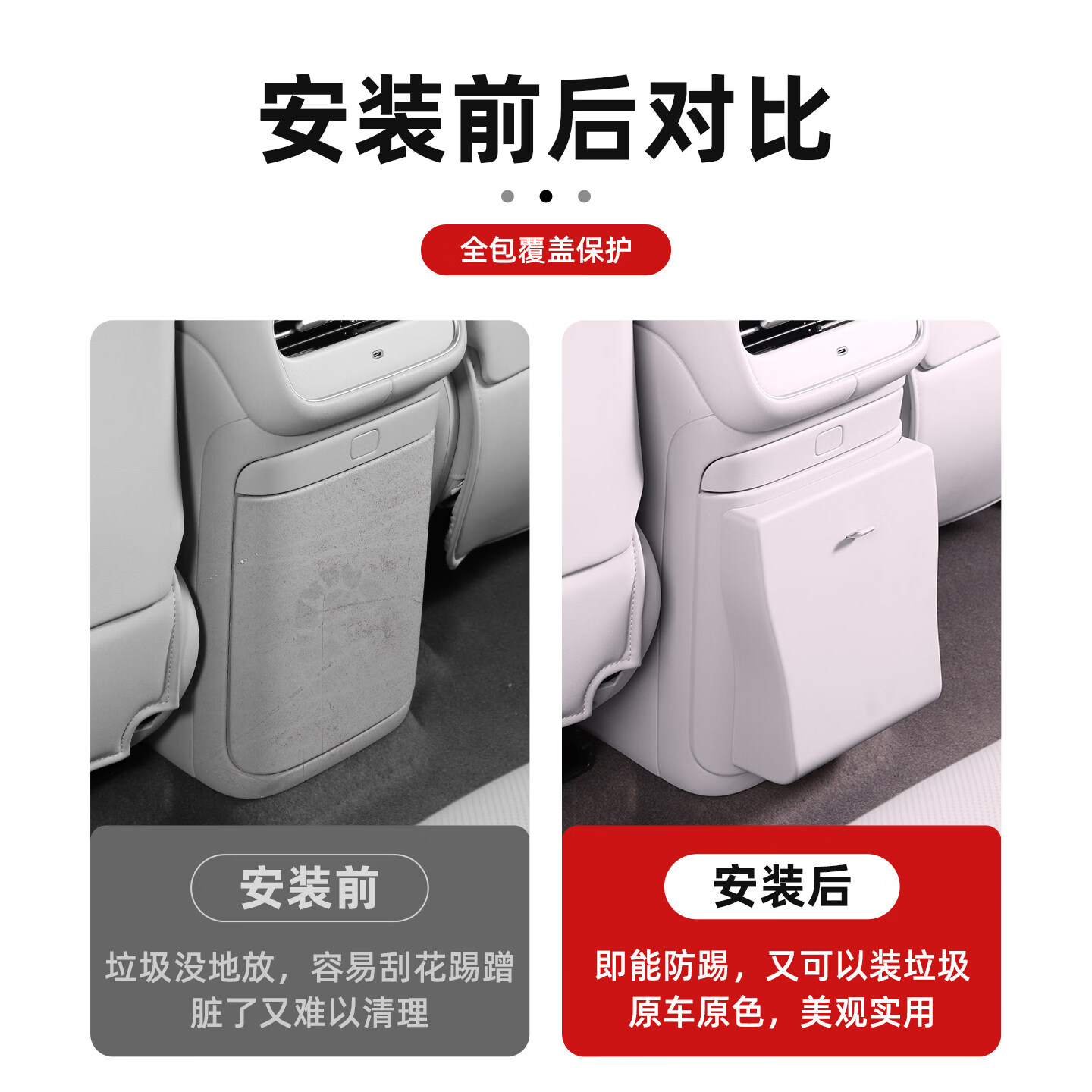 潮九堂智己LS8LS9新LS6冰箱防踢磁吸垃圾桶保护盖座椅防踢配件汽车用品 26款智己LS6丨精工款【半包座椅防踢垫2片】深灰
