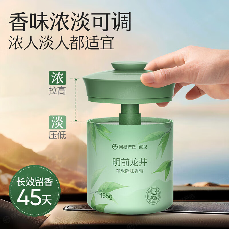 网易严选车载固体香膏汽车香薰车载香水香氛 车内除异味摆件礼物 3瓶室内