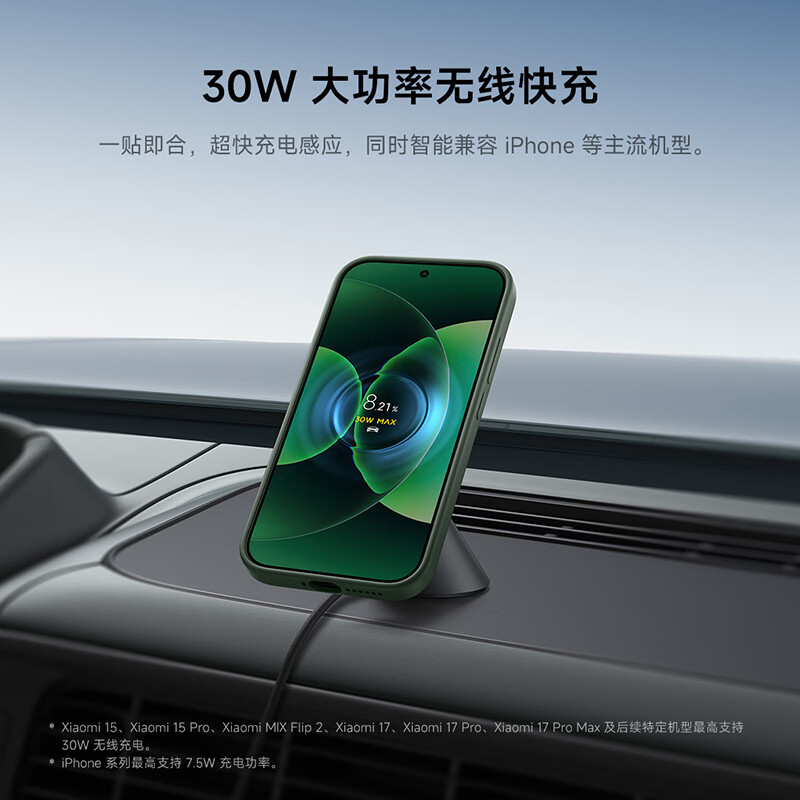 小米【新SU7适配】车载充电器超级快充30W磁吸无线充车载支架手机支架适用于小米17iPhone17手机YU7GT
