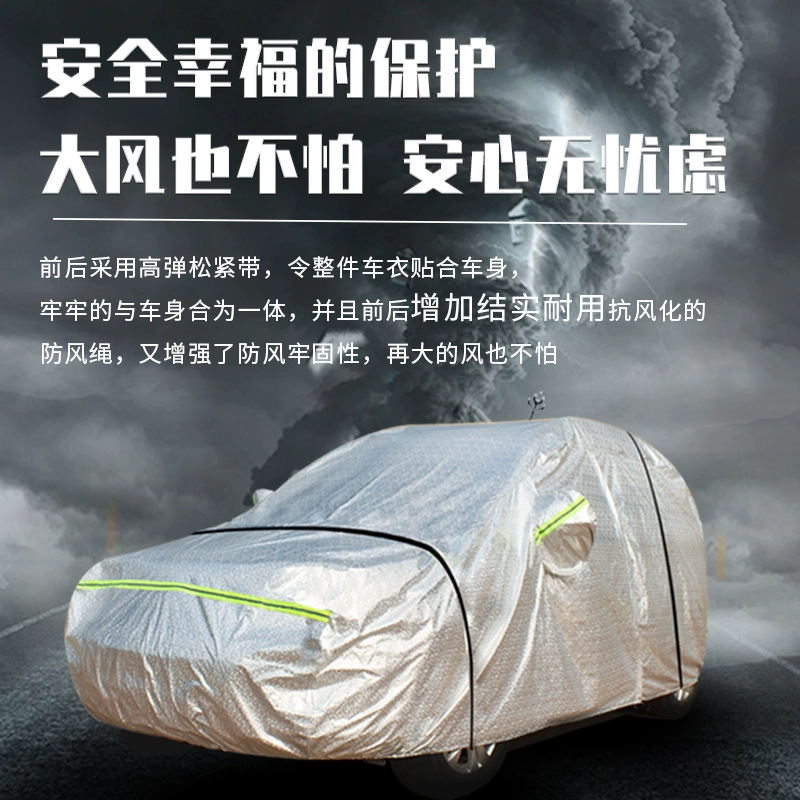 广汽传祺向往S9车衣车罩专用传奇6座华为乾昆SUV汽车套外全罩通用