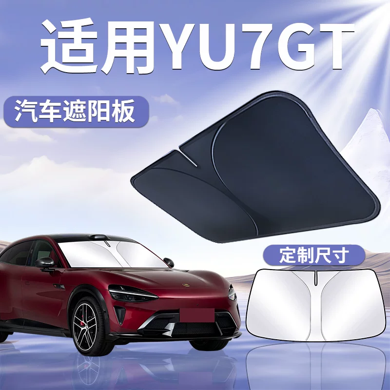 适用小米yu7GT前挡遮阳板伞帘挡车前挡风玻璃罩防晒隔热汽车用品
