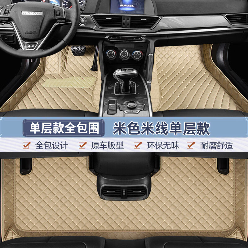 乾图适用于五菱缤果PRO脚垫双层耐磨缤果Pro专用全包围脚垫 黑色米线【单层】 缤果Pro专用