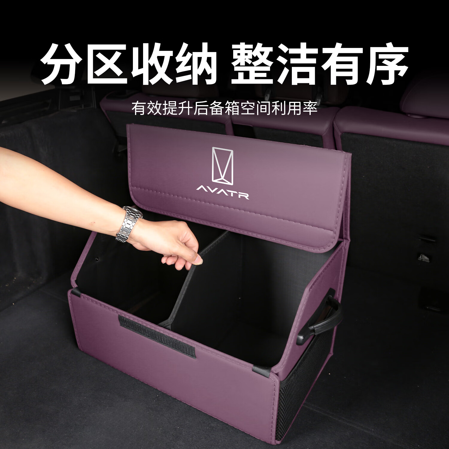 立木泰适用阿维塔07 12 06 11汽车后备箱收纳箱车载置物储物盒收纳神器 阿维塔【带盖小号 暮紫】1个