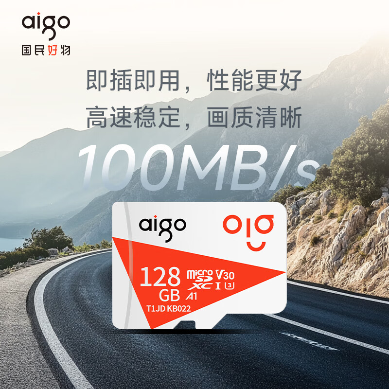 爱国者（aigo）128GB TF（MicroSD）存储卡A1 U3 V30 4K 监控摄像头 行车记录仪专用高速内存卡 读速100MB/s T1JD