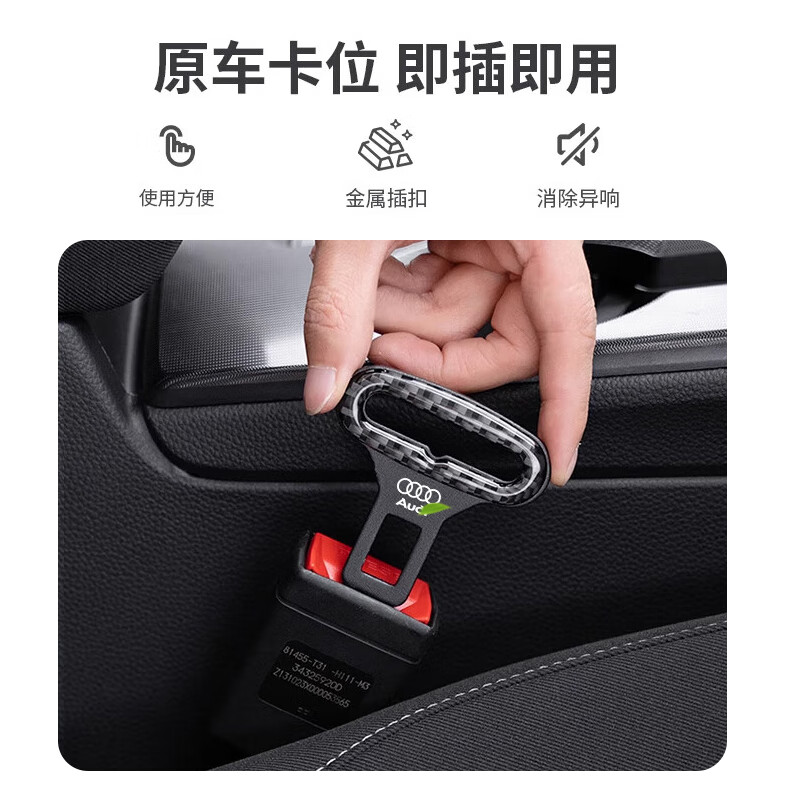 智骋汽车安全带卡锁扣插带卡头扣免响卡插保险带安全扣适用奥迪叉头器