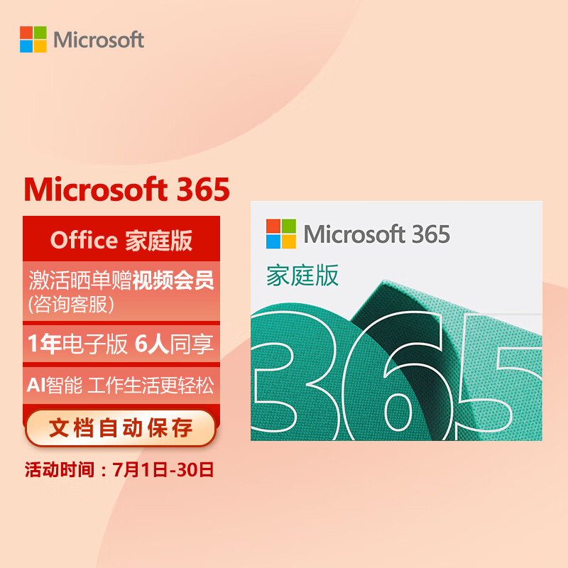 ms office和wps office的区别