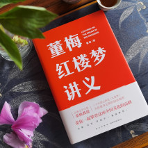 《红楼梦》儿女情长、格局不够大？那是你打开的方式不对(图9)