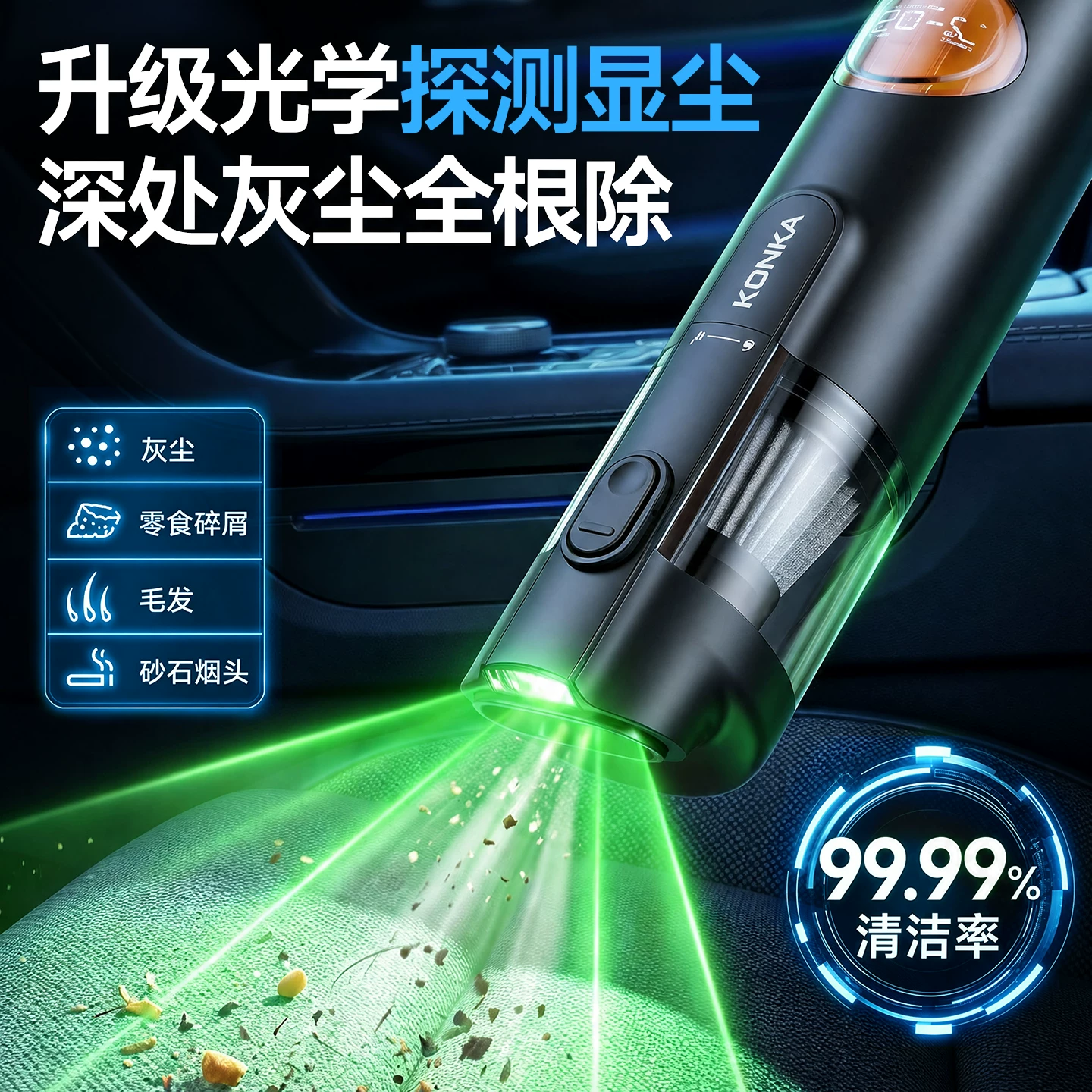 康佳车载吸尘器2026新款车用超强大吸力无线汽车高强吸吹两用一体