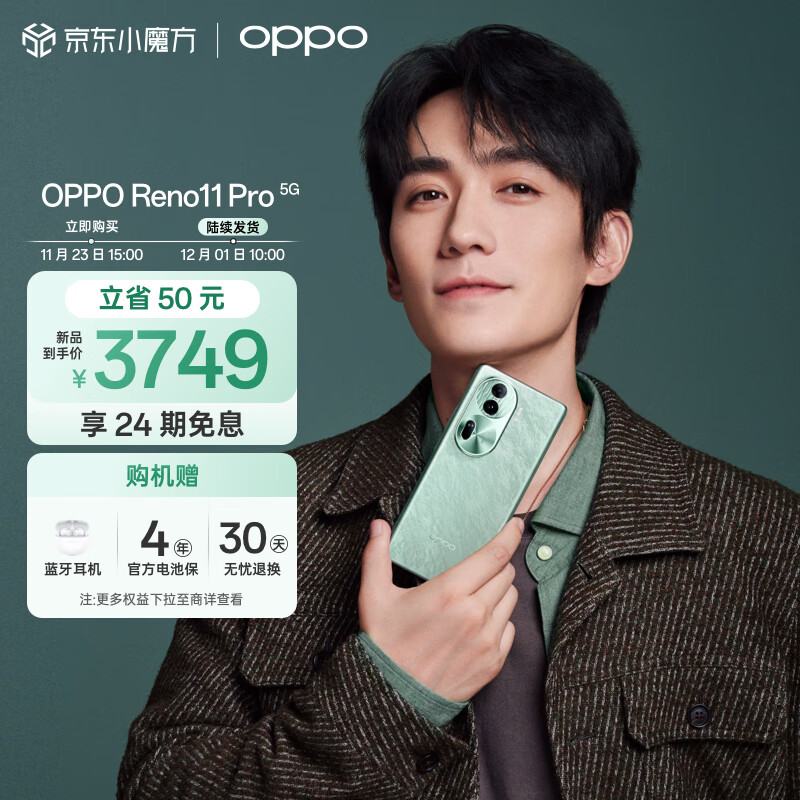 Opporeno11pro和10pro哪个好？什么区别？oppo Reno系列手机推荐