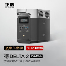 拍奇迹笨小孩的正浩户外电源被我拿到了