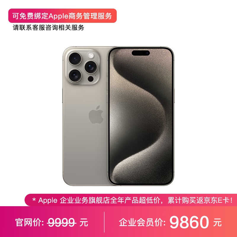 Vivo X100 Pro和iphone 15 Pro Max哪个好