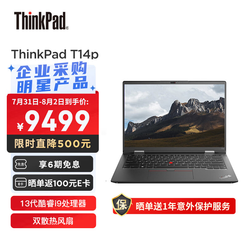 ThinkPad P1 2024 AI元启版测评超便携移动图形工作站 大师本 ThinkPad圈 联想社区