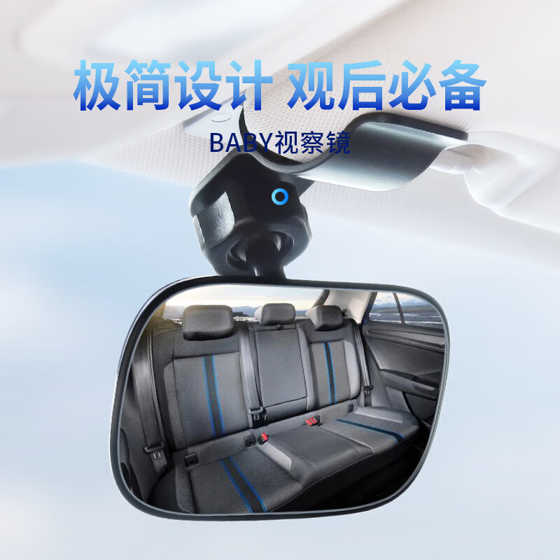 启游汽车车内用品必备婴儿童反向安全座椅反光镜观察镜辅助后视镜圆镜 宝宝观察镜【夹子款】