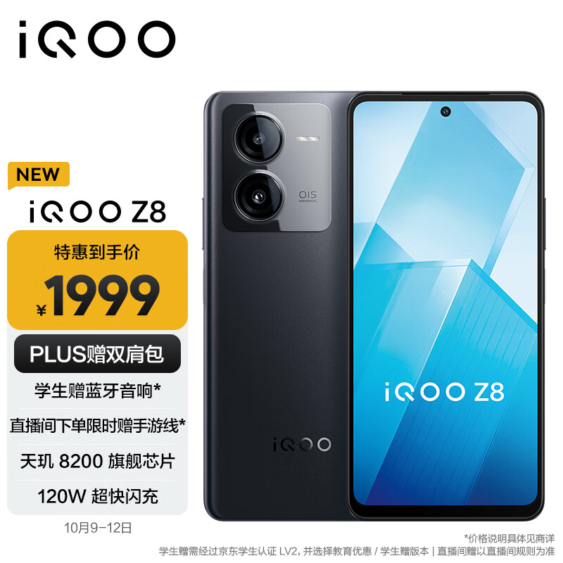 iQOO Z9 Turbo震撼入网：天玑9300加持，性价比之王预定！,iQOO,Z9,Turbo,天玑9300,手机芯片,性能之王,iQOO新品发布,天玑9300性能测试,第1张