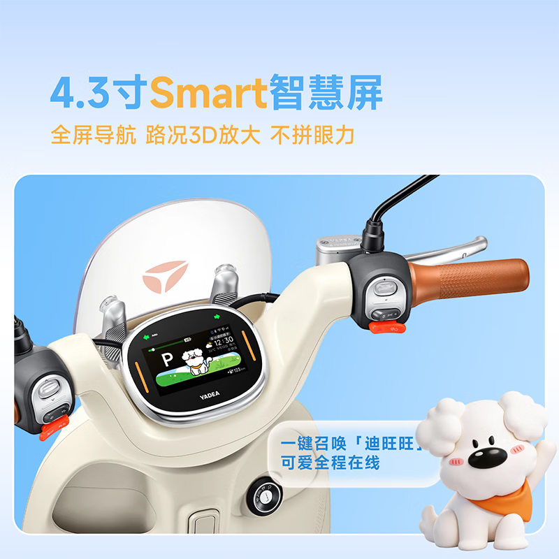 雅迪【2026新款】摩登麦芒Pro 电动轻便摩托车【门店自提】 颜色到店自选
