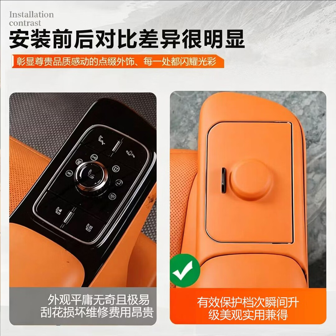易鲨魏牌高山7/8/9二排扶手按键保护盖防护内饰盖板用品改装配件 高山8/9智慧版-二排按键+扶手+中控扶手【霞光橙8件】