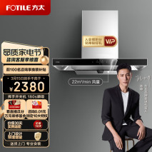 抽油烟机哪个品牌好？2023油烟机排名前十排行榜出炉！