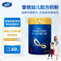 6岁以上儿童奶粉排行榜