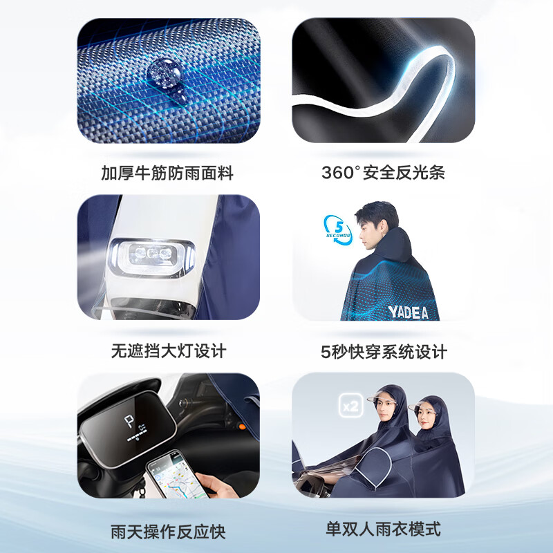 雅迪电动车雨衣雨披 男女成人骑行电瓶车加厚长款带反光条单人雨披