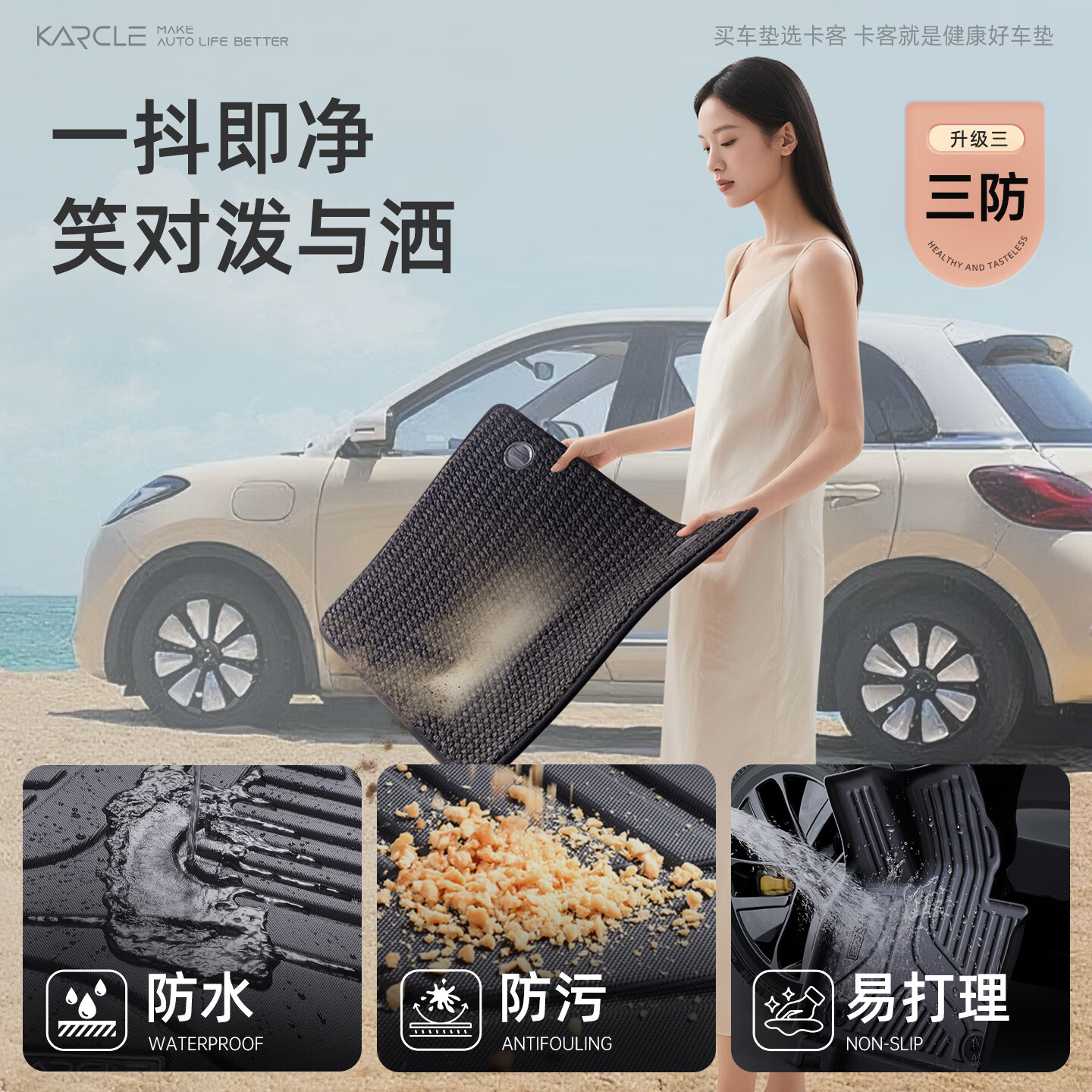 卡客（Karcle）汽车脚垫TPE适用五菱宏光mini缤果pro/S迷你EV马卡龙全包围地毯垫 TPE+黑色美尼斯毯【厚1.4公分丨顶奢级更舒适】 五菱缤果PRO/2026-2026款