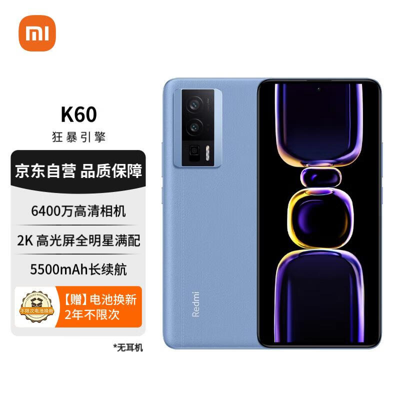 Redmi K80系列新动态：电池容量升级至6000mAh，外观设计焕然一新,2,4,3,第1张