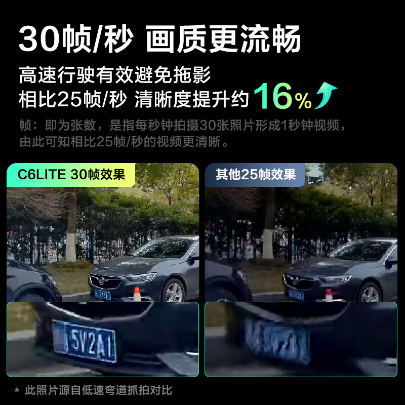 海康威视(HIKVISION)行车记录仪C6LITE 2K超高清星光夜视 超大广角 4G远程停车监控