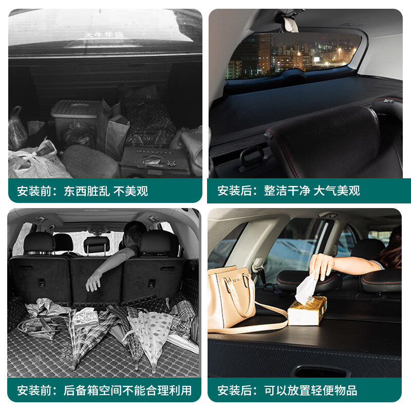 适用塞力斯蓝电E5/E5PLUS后备箱隔板专用遮物帘内饰改装 蓝电E5 /E5PLUS（五座）【碳纤无标】
