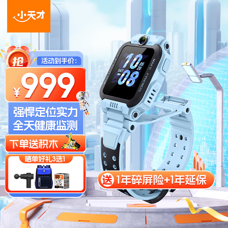 孩子的智能守护者：小天才Z6Pro手表全面解析