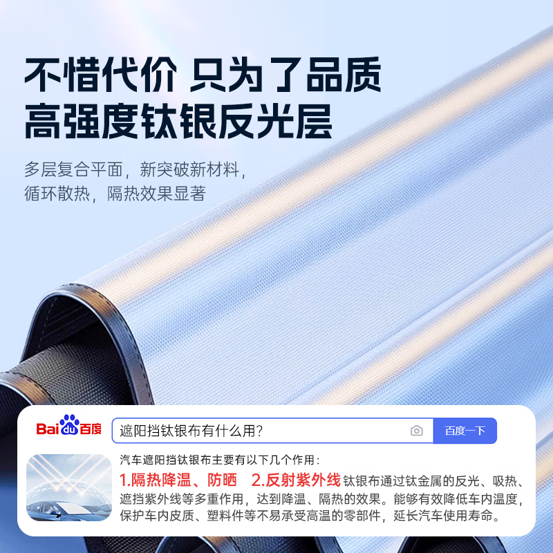 智国者汽车遮阳前挡板帘风玻璃车窗防晒隔热伞小车内用遮光隐私2026新款