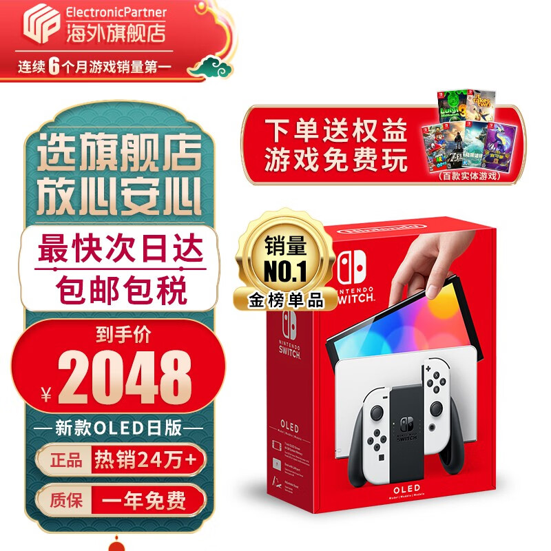 任天堂下一代switch将涨价至399美元：或明年发布