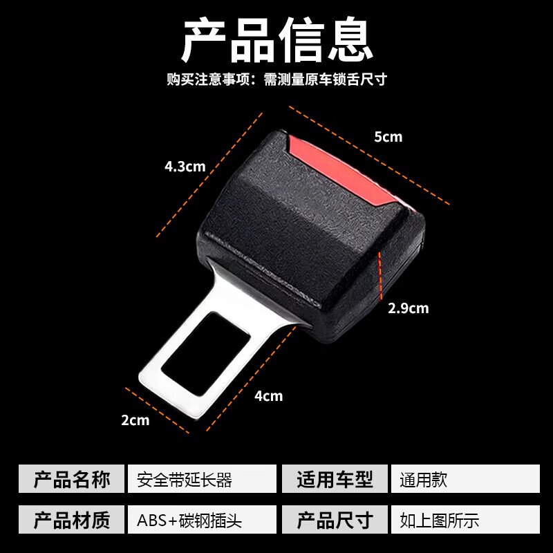 贝傅特 汽车安全带连接插头装延长器卡扣器限位器车内锁舌装饰用品通用