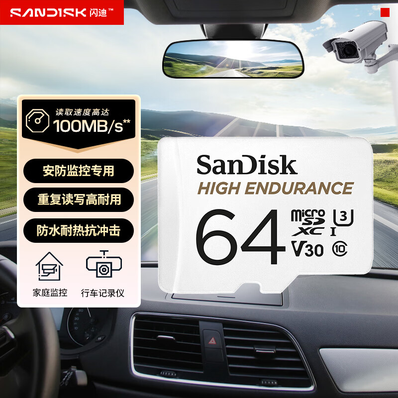 Sandisk闪迪64GB TF（MicroSD）4K内存卡 行车记录仪 监控摄像头专用 循环录制5,000小时 高耐用存储卡
