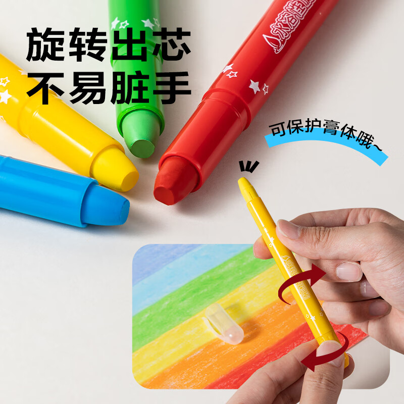 得力（deli）【包邮】水溶性油画棒24色可水洗旋转出芯蜡笔炫彩棒套装幼儿画画涂色油画棒儿童礼物开学男女孩