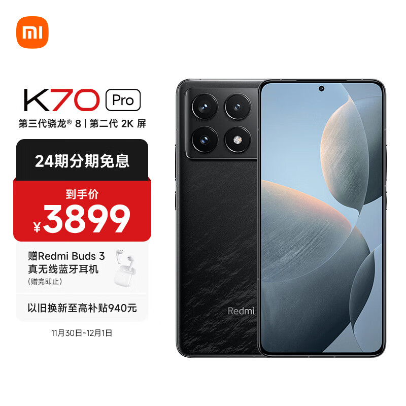 Redmi K70版性能评测：天玑9300搭配独显芯片D1,2,4,3,第1张