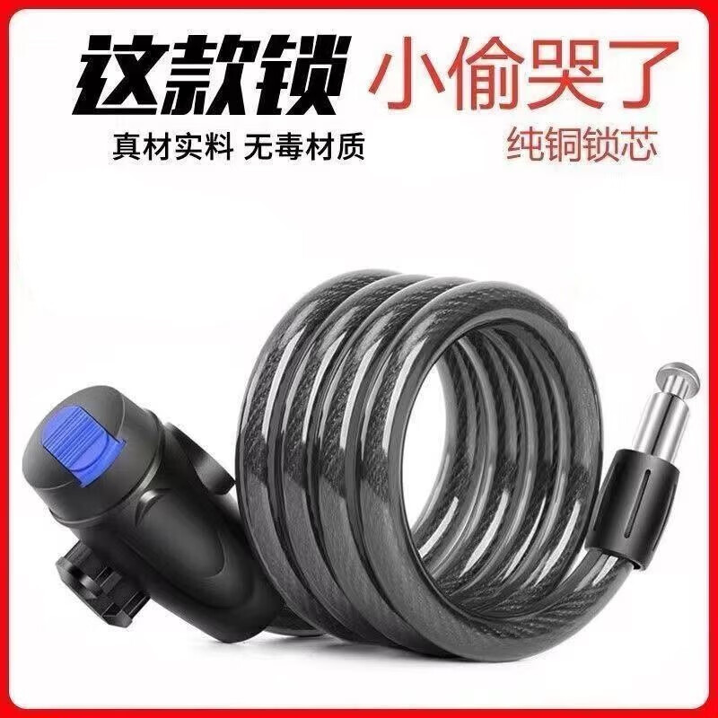 自行车锁山地车电动单车密码锁电瓶摩托车便携式防盗门锁加粗车锁 钥匙锁+85cm带锁架