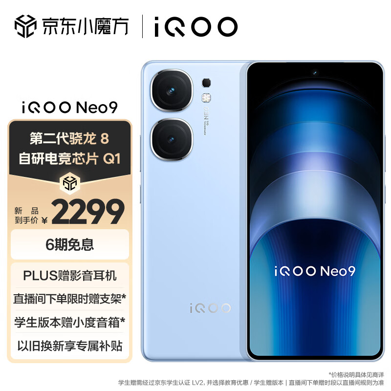 iQOO Neo10亮肌肉：2K原色屏+24GB运存，真香预定
