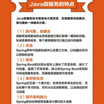 Spring Cloud 微服务架构特点及核心组件Java 微服务 以Spring家族的spring cloud和spring boot框架为基础深入京东月销量100好评率98%无理由退换京东配送官方店Java 微服务 以Spring家族的spring cloud和spring boot框架为基础深入¥49.99 Spring Cloud 微服务架构特点及核心组件Java 微服务 以Spring家族的spring cloud和spring boot框架为基础深入京东月销量100好评率98%无理由退换京东配送官方店Java 微服务 以Spring家族的spring cloud和spring boot框架为基础深入¥49.9