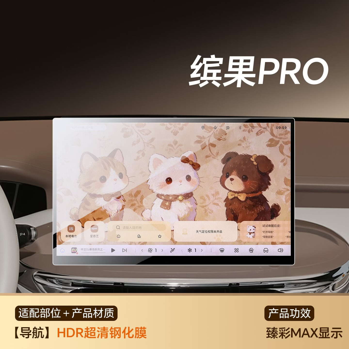路透仕(LUTOUSHI)2026款五菱缤果PRO导航钢化膜中控液晶显示屏幕玻璃保护贴膜改装 缤果PRO【导航+仪表】超清钢化膜