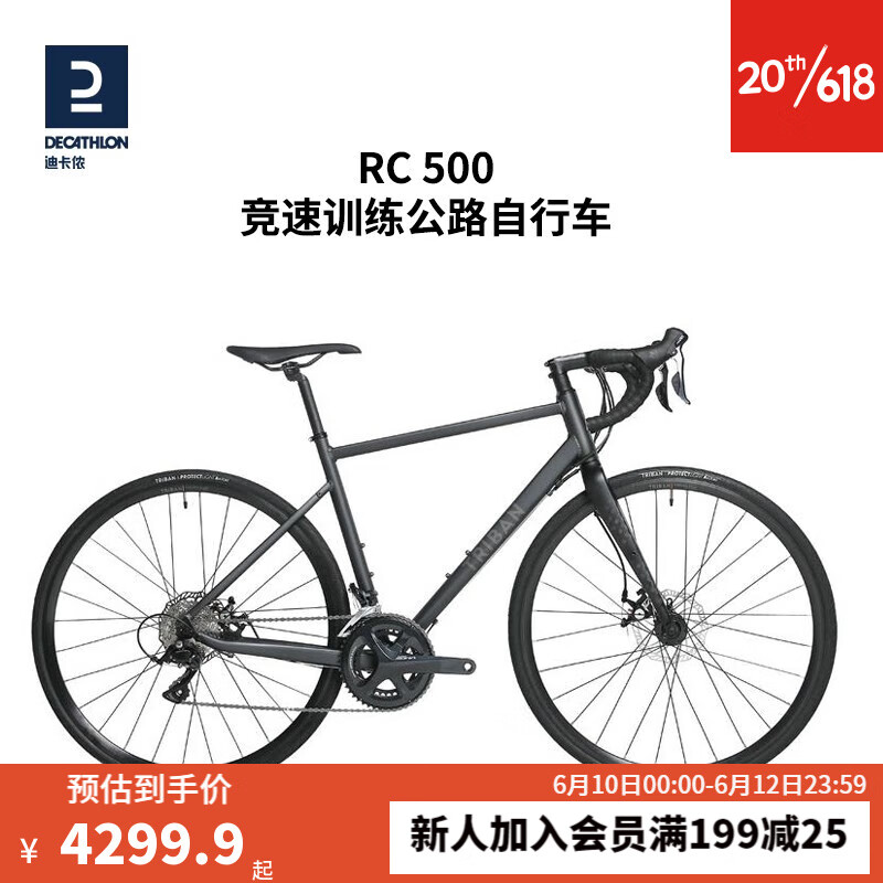 详细分析一下迪卡侬自行车RC500怎么样，值得买吗