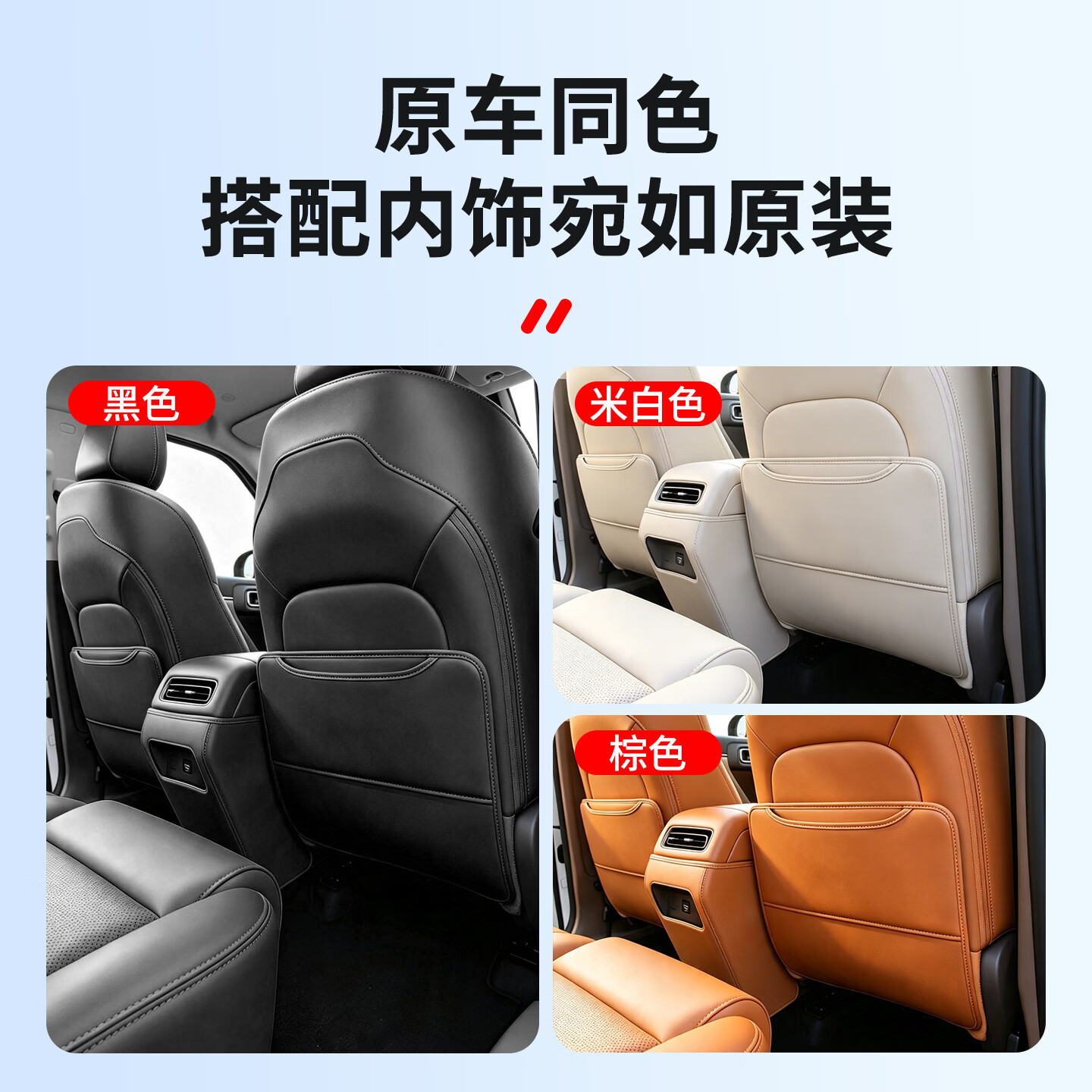 车完美适用于哈弗猛龙PLUS座椅防踢垫后排座椅防踢垫座位皮革防刮全套装 猛龙/猛龙PLUS【座椅防踢垫-米色】