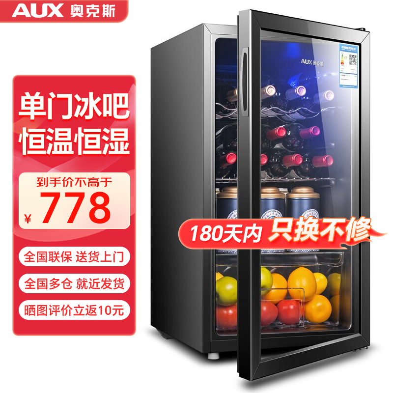 恒溫酒柜厚度多少_恒溫酒柜的尺寸_恒溫酒柜尺寸