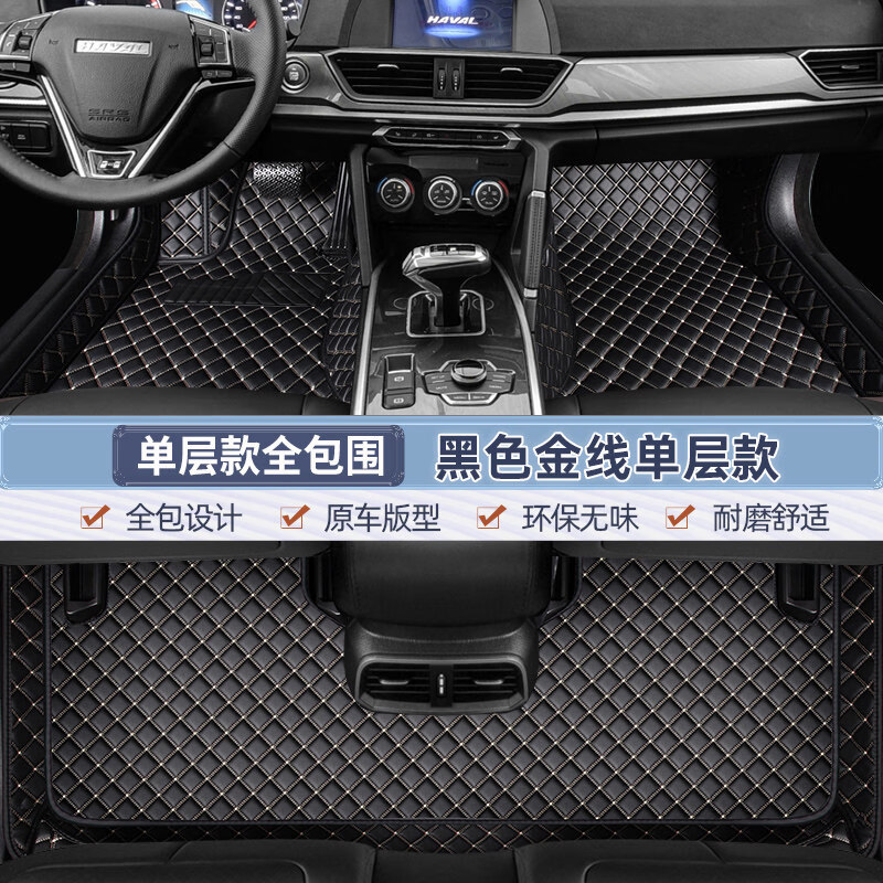 乾图适用于五菱缤果PRO脚垫双层耐磨缤果Pro专用全包围脚垫 黑色米线【单层】 缤果Pro专用