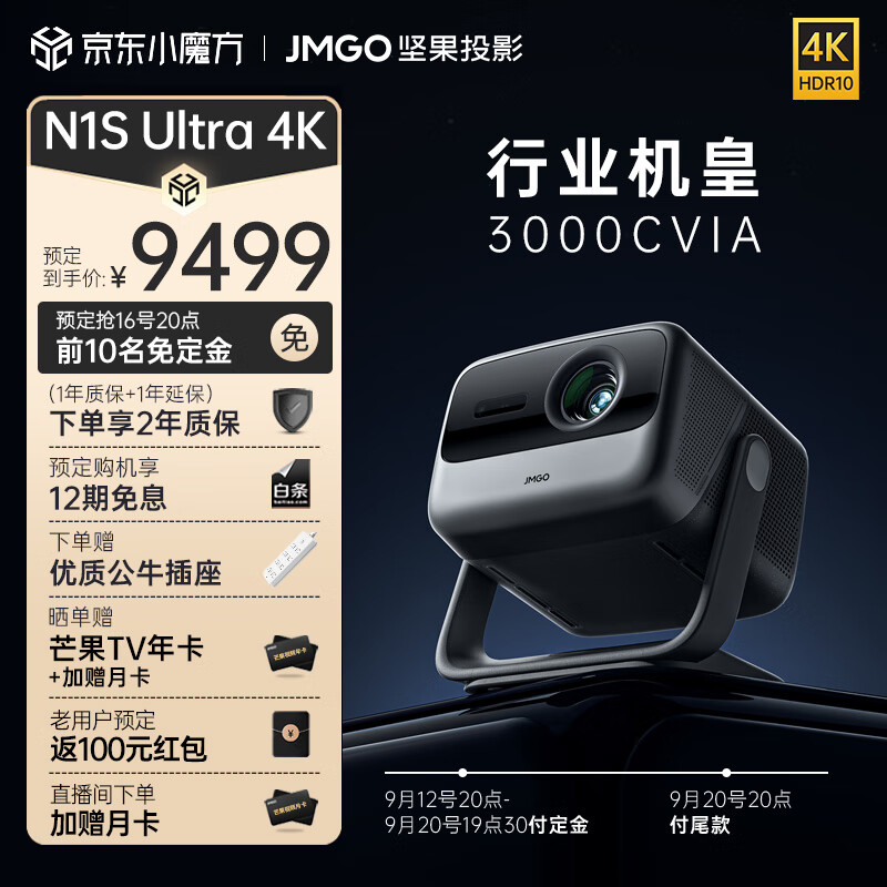 4K 坚果N1 Ultra 240HZ高刷投影仪或许可以 投影仪能挑战电视吗 (4K坚果N1S UItra至 臻版 参数)