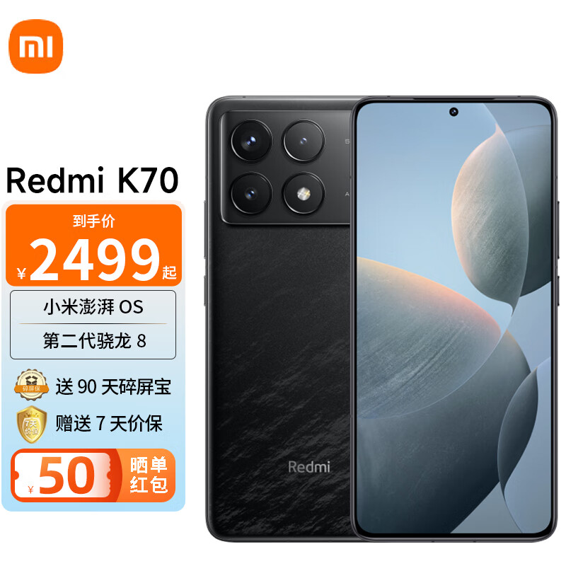 Redmi K70E双11特惠：仅售1568元，K80E已下架！,Redmi,K70E,旗舰手机,百亿补贴,天玑8300-Ultra,性能评测,拼多多,手机优惠活动,第1张