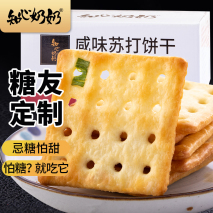 苏打饼干的做法（苏打饼干自制方法） 第3张