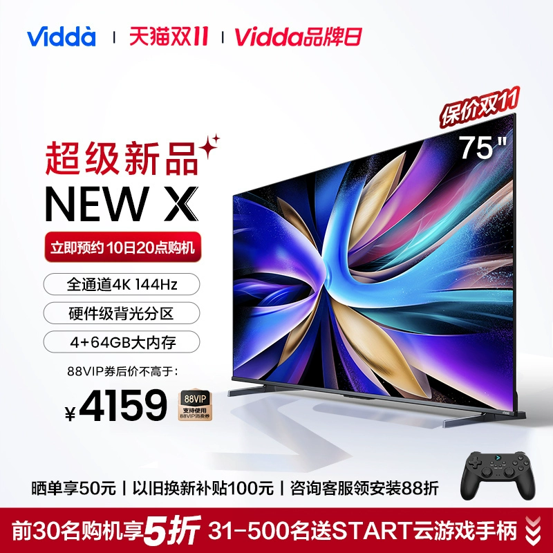 海康威视8700平台