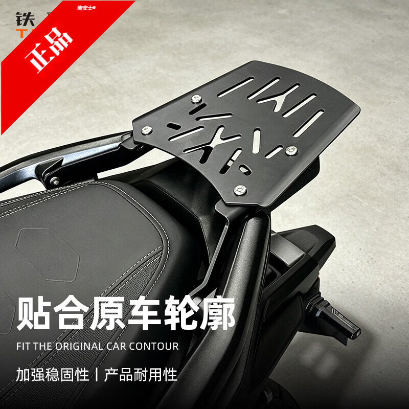 驹安士适用无极SR450X后货架 尾箱架改装尾箱支架 后备箱安装底座后衣架 无极SR450X尾箱架一套配工具