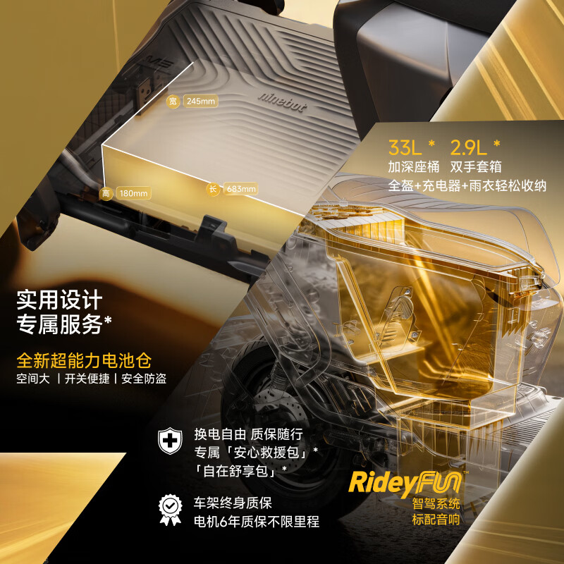 九号(Ninebot)九号电动全新M3 100 闪骑 外卖通勤 智能电动车 长续航电摩【门店自提】 到门店选颜色