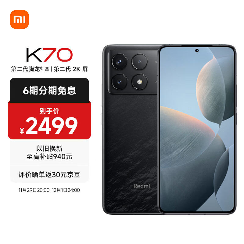 Redmi K70搭载联发科天玑9300芯片，单平台销量创新高,小米,联发科技,天玑9400,Redmi合作,小米联发科技合作,天玑旗舰系列,第1张